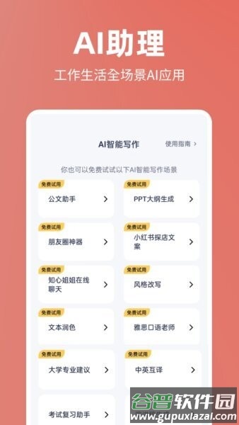 番番文库最新版本截图5