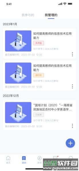 云继教网手机版截图1