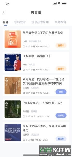 云继教网手机版截图3