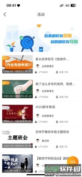 云继教网手机版截图4