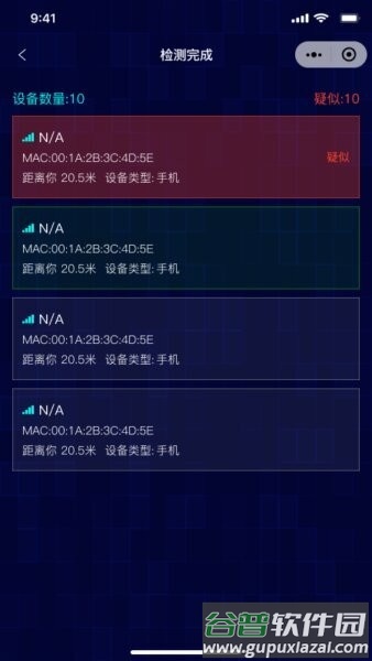 消乐星汽车gps探测器截图5