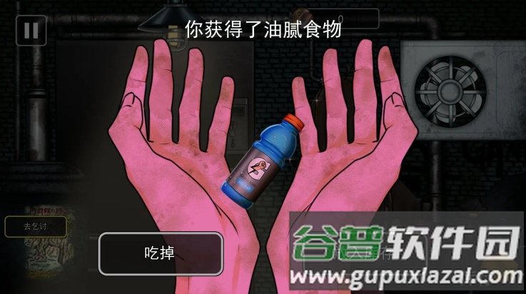 异常贩卖机游戏截图3