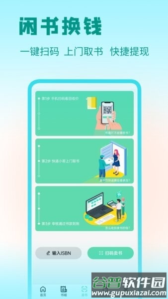 资小料最新版截图3