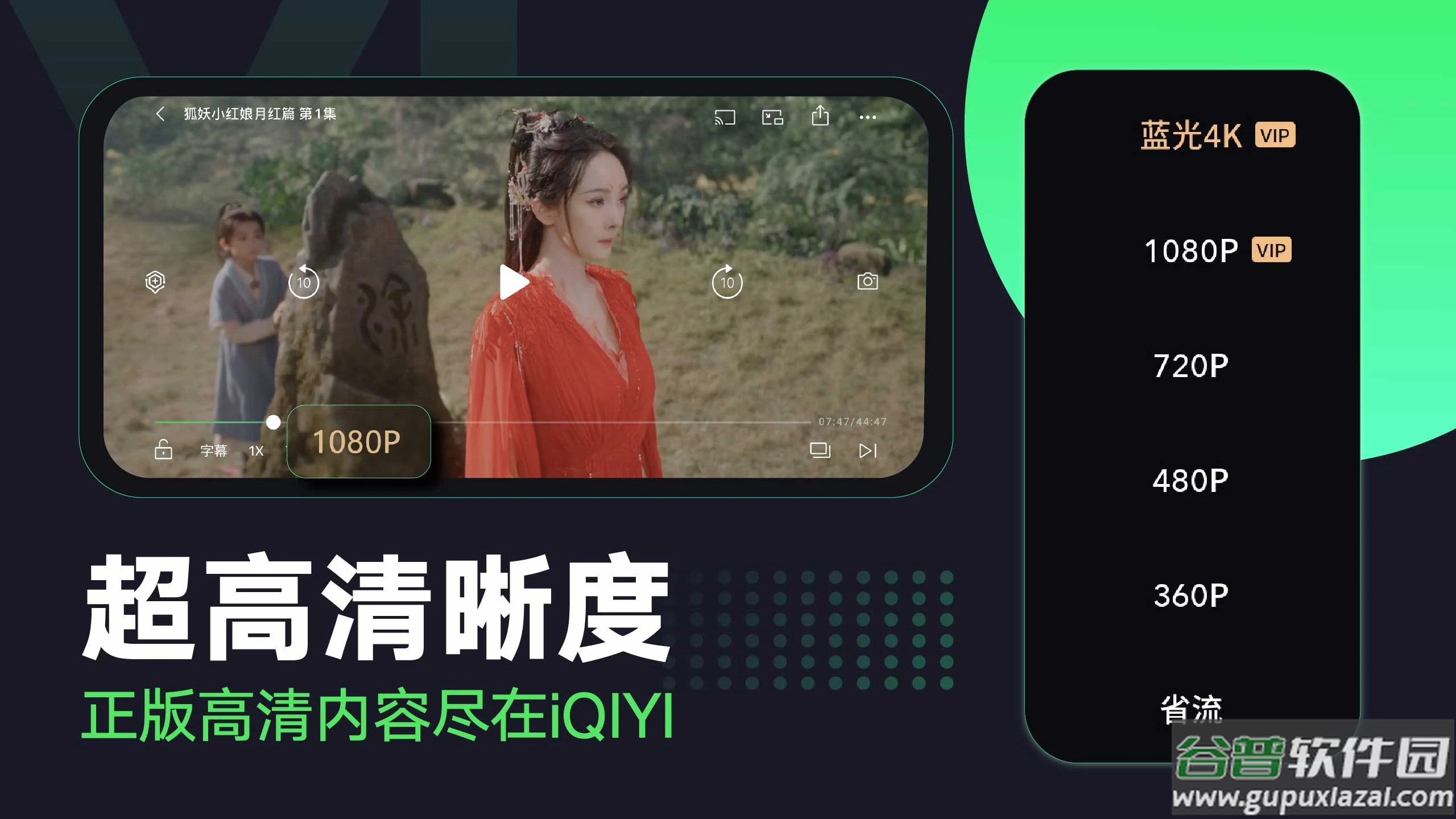 国际版爱奇艺app(iQIYI)截图1