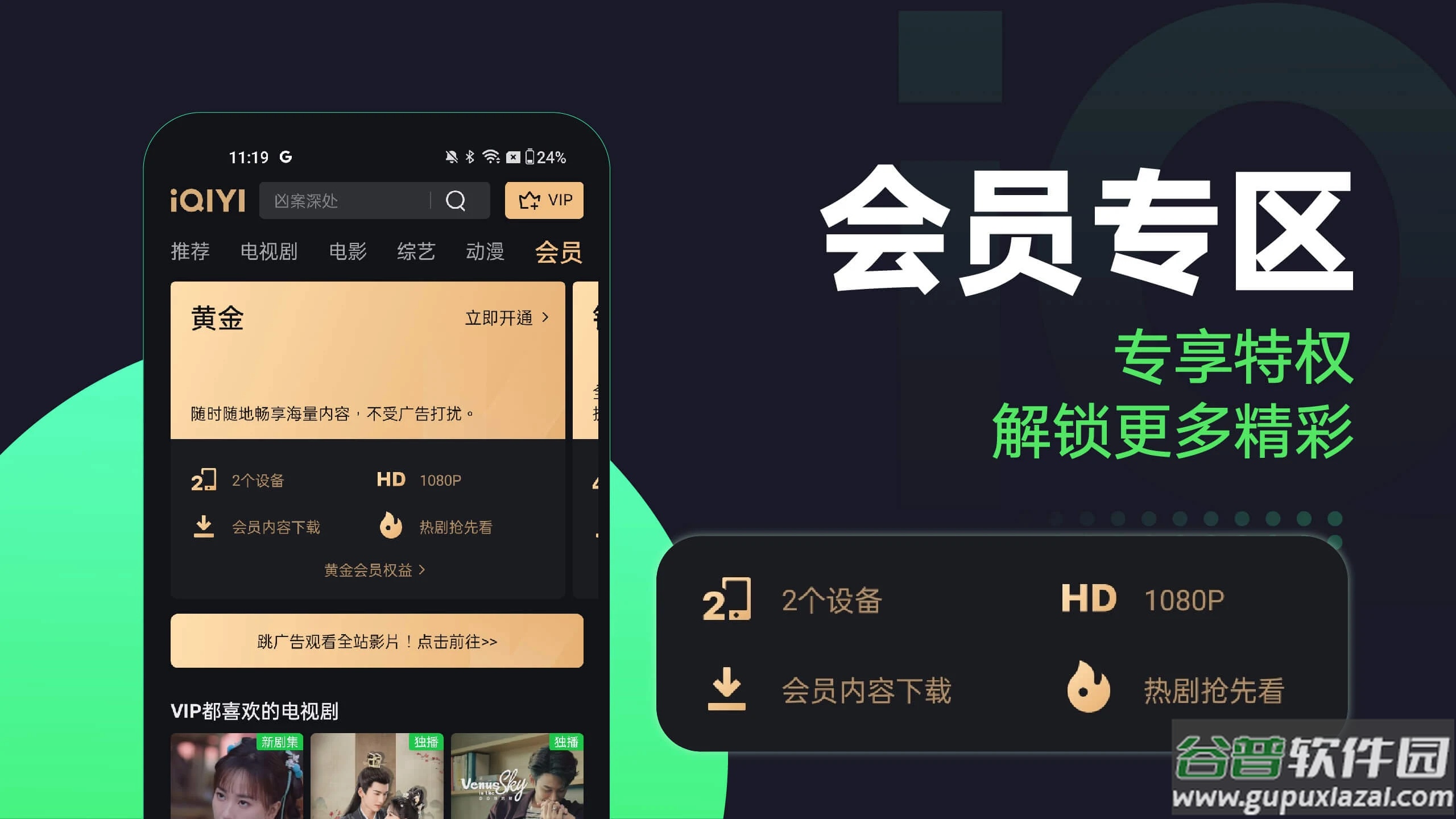 国际版爱奇艺app(iQIYI)截图3
