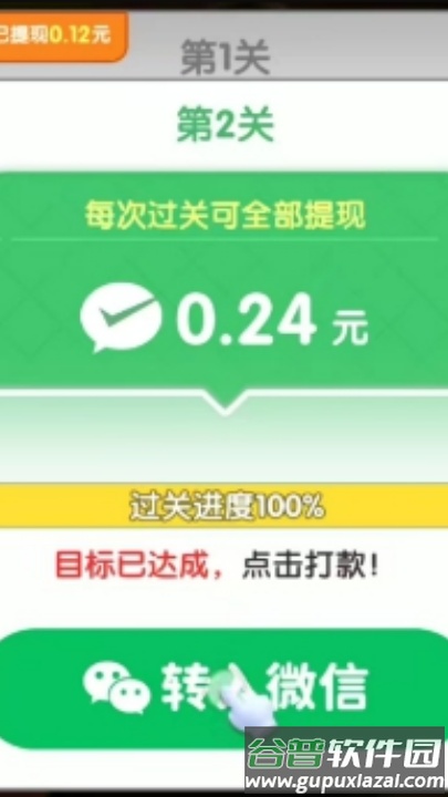 全民歌迷赚钱软件截图3