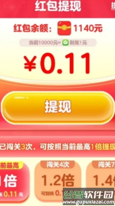 全民歌迷赚钱软件截图4