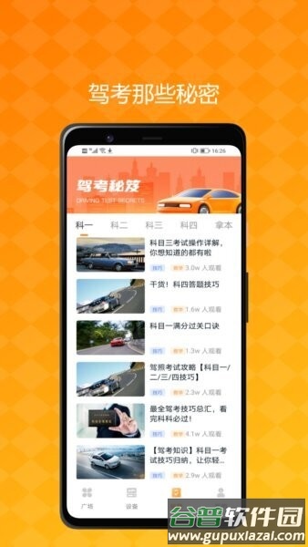 肽马星行车记录仪截图2