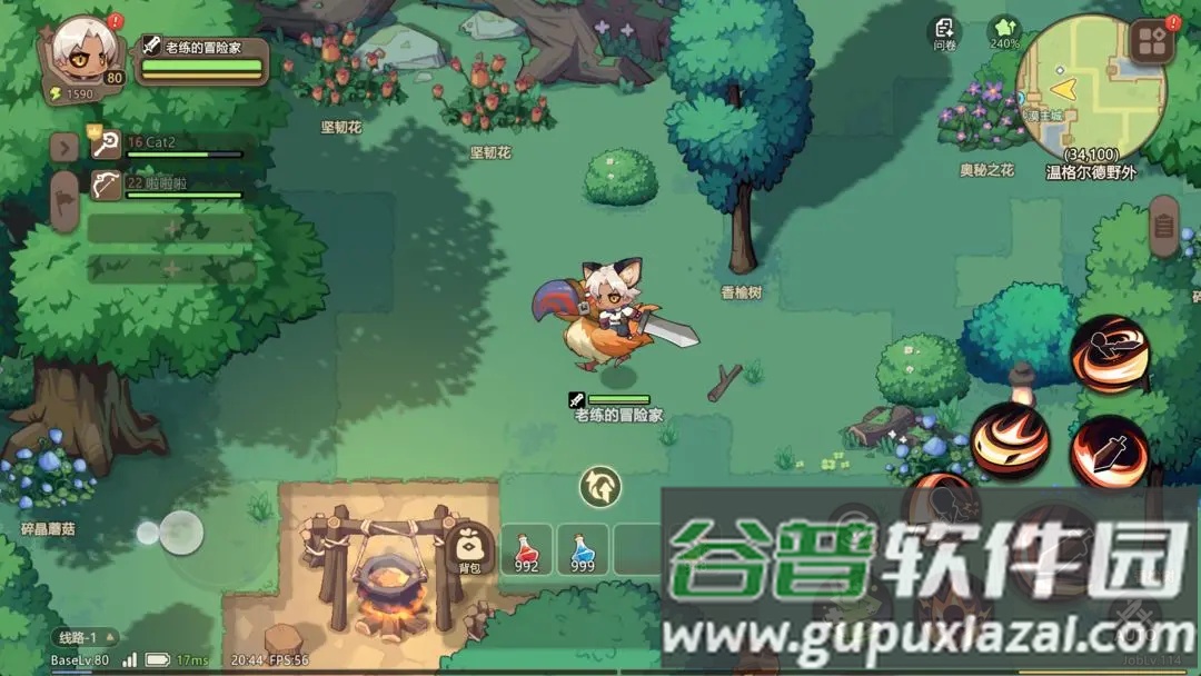 代号旅程官方版(代号：旅程（TapTap测试版）)截图3