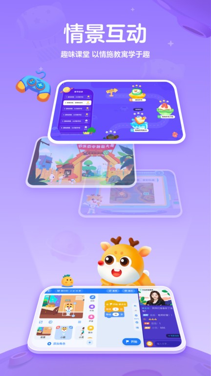 作业帮编程软件截图1