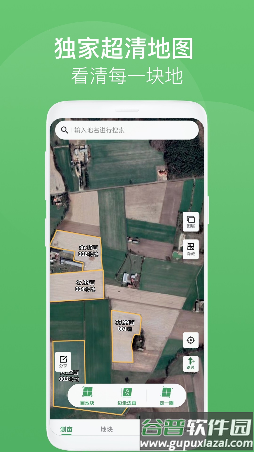 测亩王免费版截图1