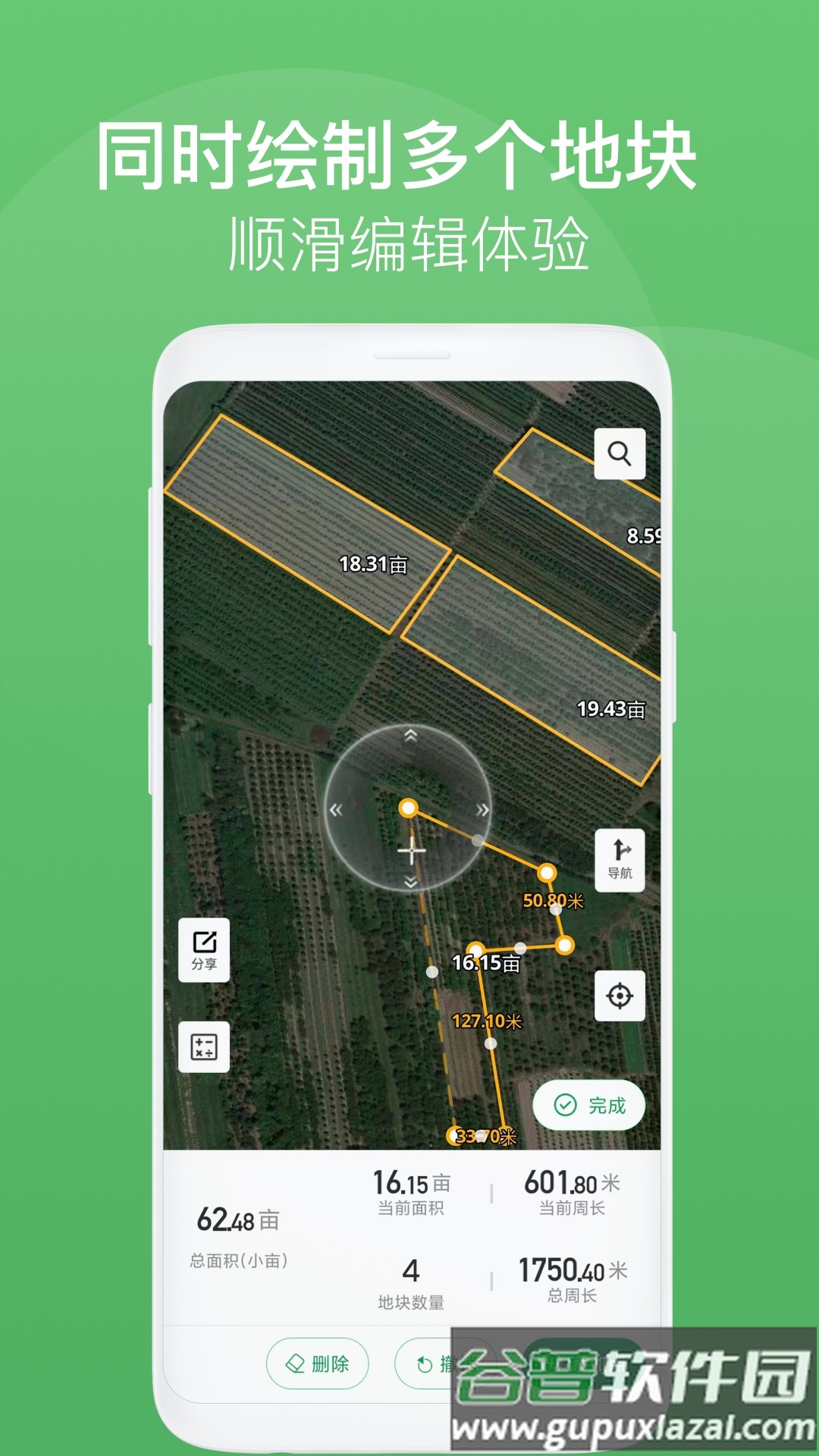 测亩王免费版截图3