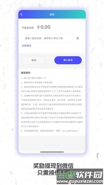 灵播live官方正版截图3