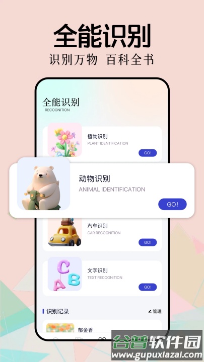新手盒子手机版截图1