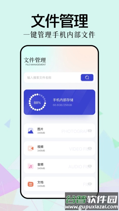 新手盒子手机版截图3