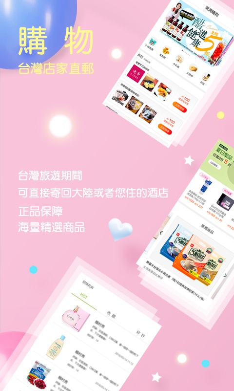 自游邦手机版截图3