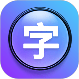 大字体设置2026最新版v2.4.8