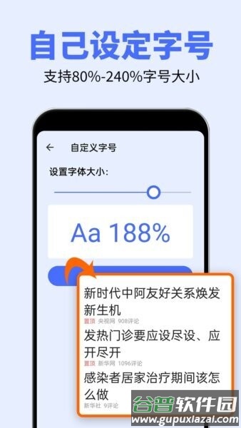 大字体设置2026最新版截图2