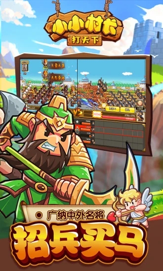 小小村长游戏截图2