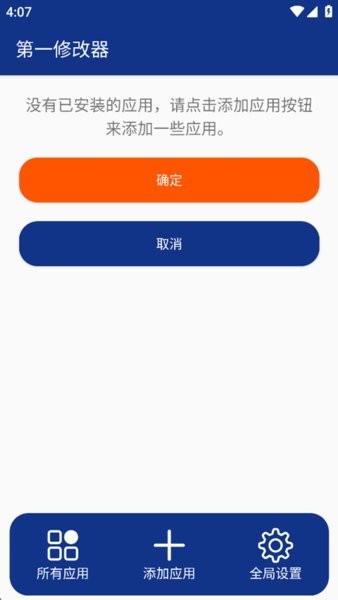 第一修改器官方正版(Cheat #1)截图2