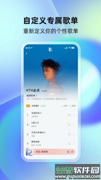 千千畅听免费软件截图3