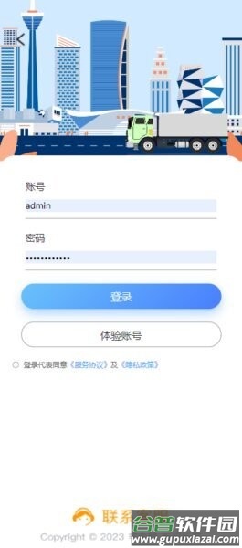 车启联官方正版截图2