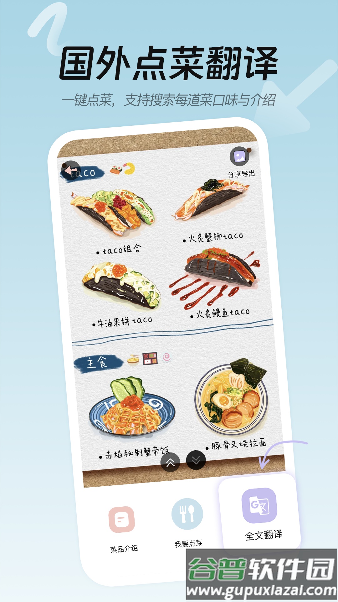 Easy Talk翻译官方版截图1