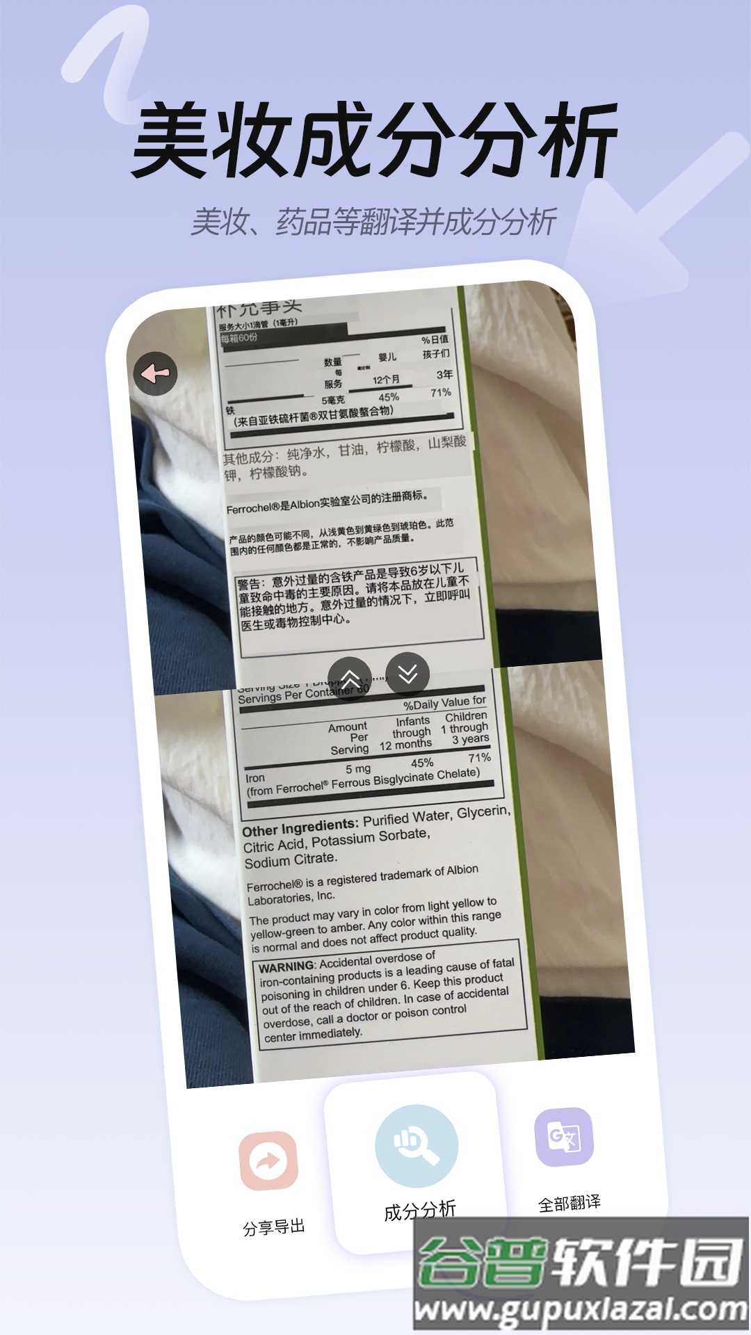 Easy Talk翻译官方版截图2