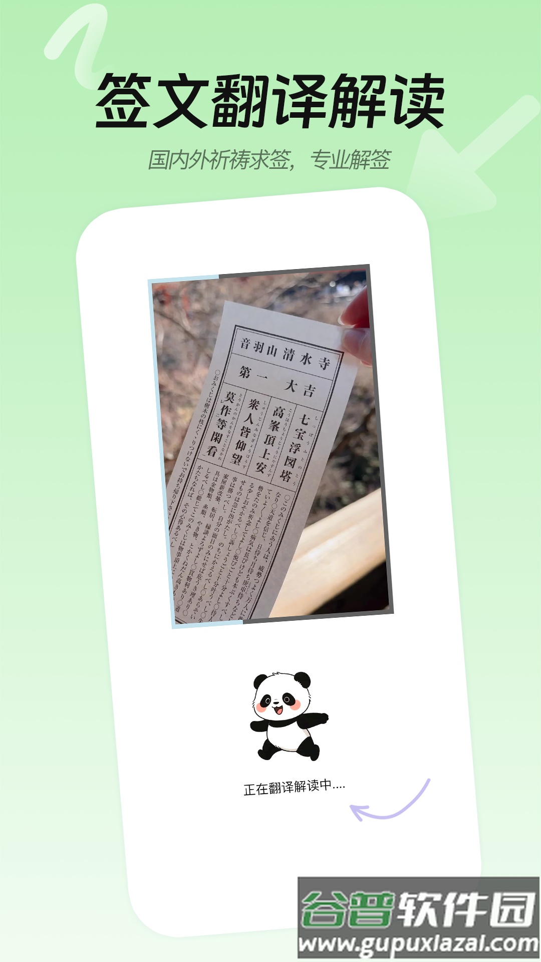 Easy Talk翻译官方版截图3