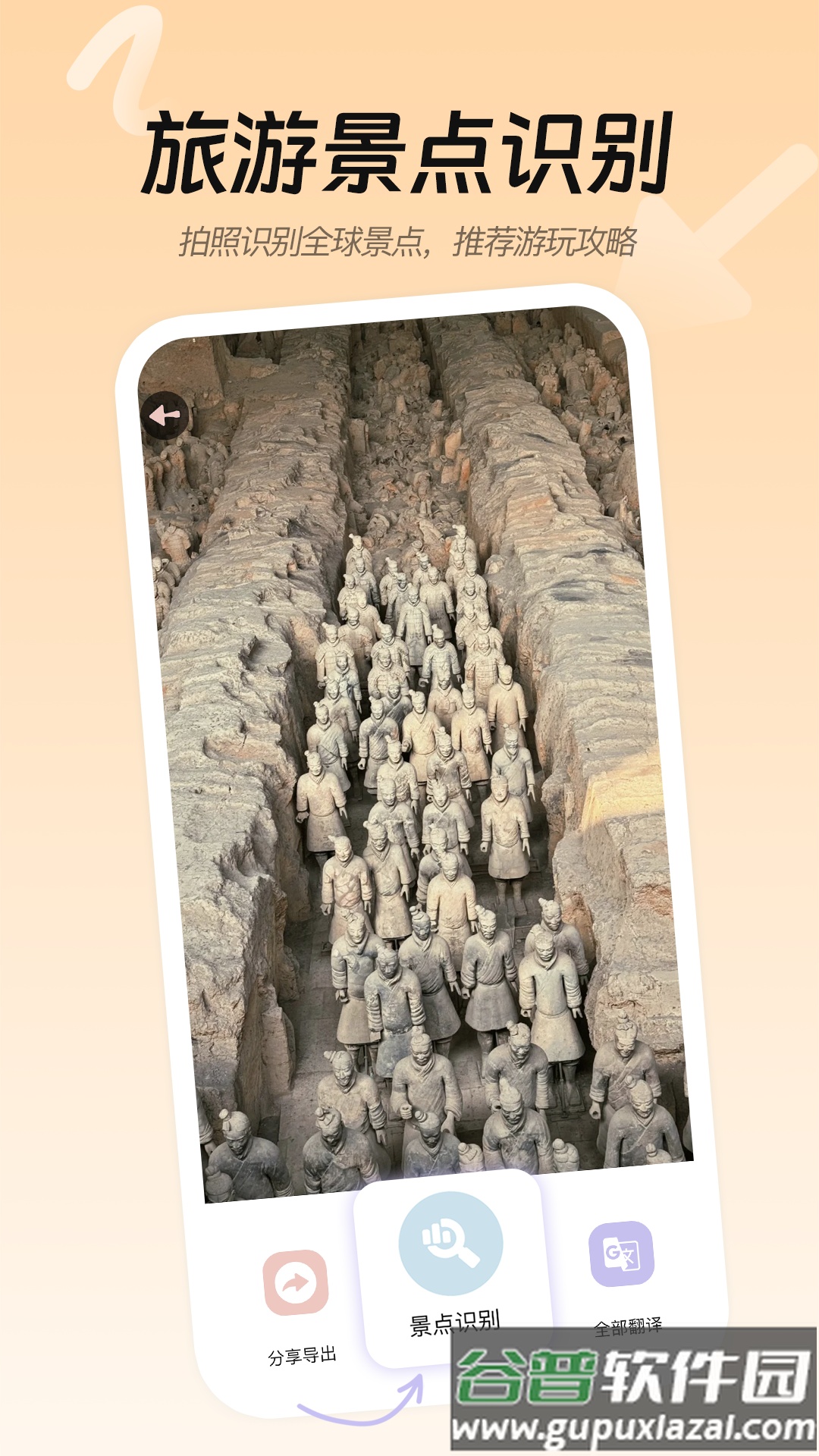 Easy Talk翻译官方版截图4