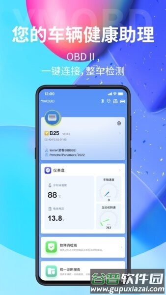 ymobd官方最新版截图1