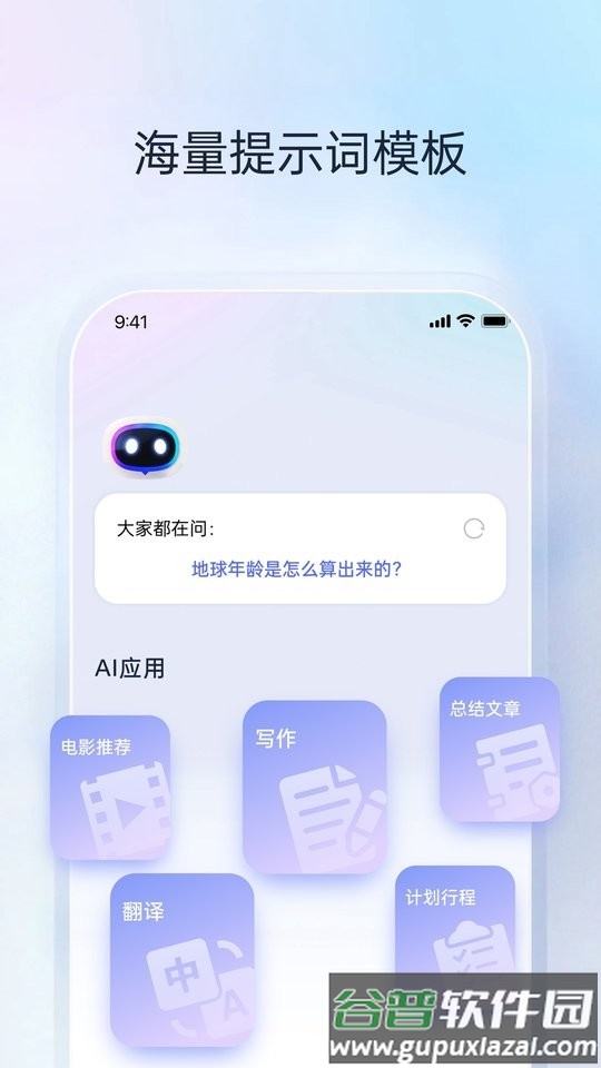 Next AI软件免费下载安装最新版截图3