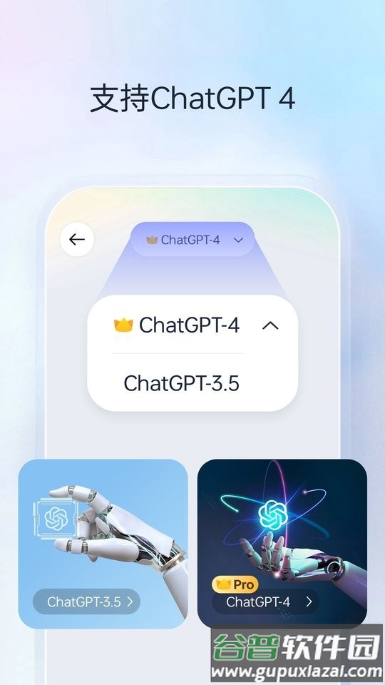 Next AI软件免费下载安装最新版截图4