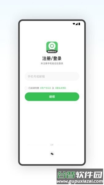 conring摄像头app截图2