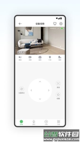 conring摄像头app截图3