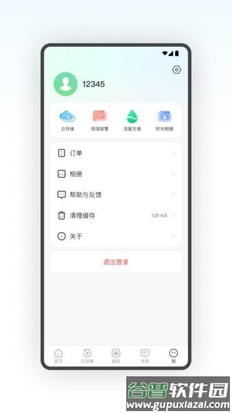 conring摄像头app截图4