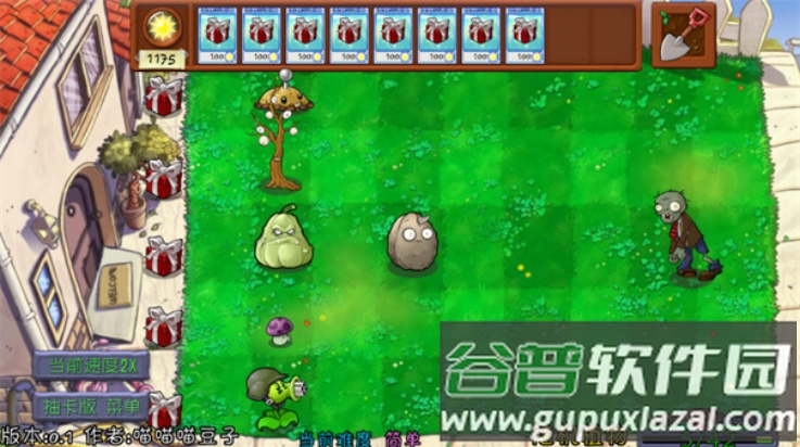 pvz抽卡版内置修改器(抽卡版PVZ)截图2