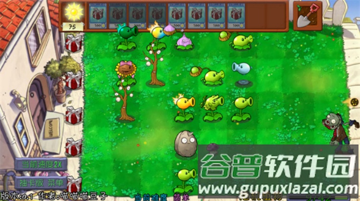 pvz抽卡版内置修改器(抽卡版PVZ)截图3