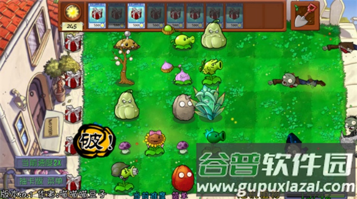 pvz抽卡版内置修改器(抽卡版PVZ)截图4