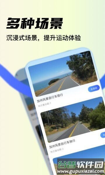 YPOOFIT软件截图3