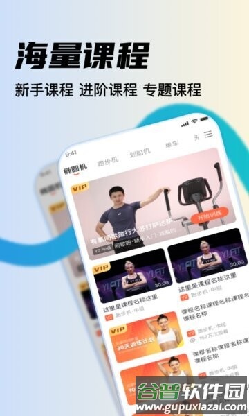 YPOOFIT软件截图5