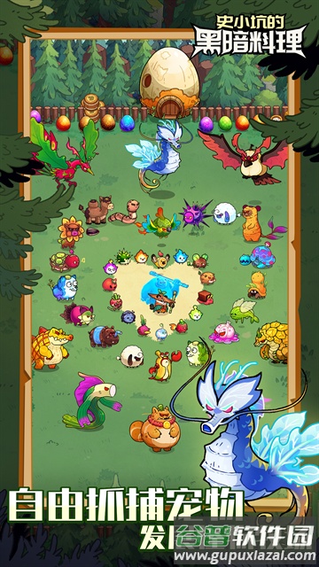 史小坑的黑暗料理全部食谱图鉴自选截图4