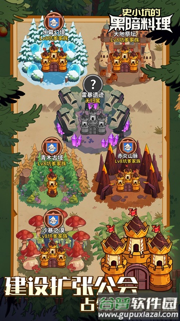 史小坑的黑暗料理全部食谱图鉴自选截图5