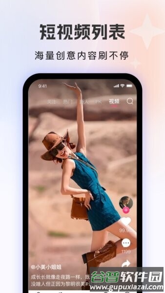 飙音直播app截图2