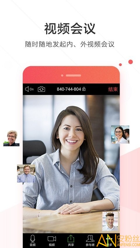 华为welink员工版app截图1