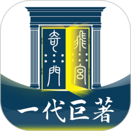 飞宫奇门appv1.1.97