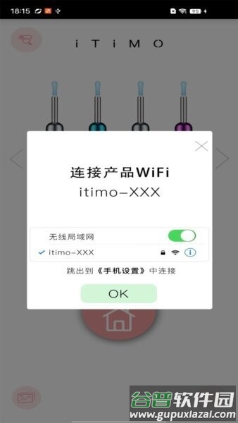 itimo可视挖耳勺app截图2
