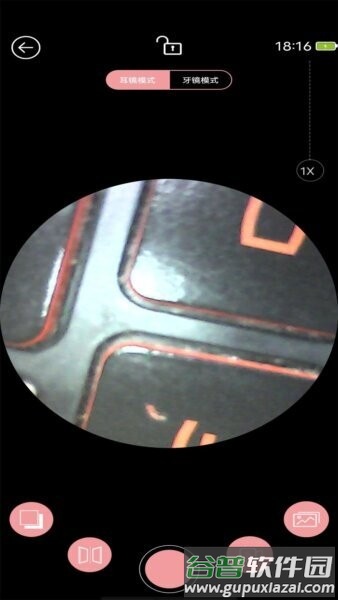 itimo可视挖耳勺app截图3