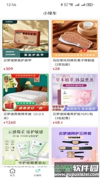 御殊坊最新版截图2