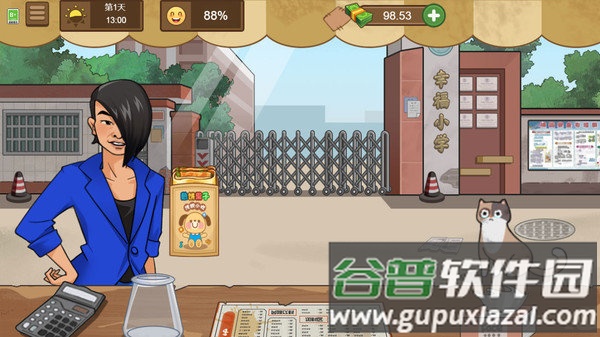 校外小吃街游戏截图1